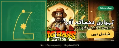 بہترین گیمز اور بڑے انعامات banner