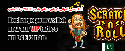 خوش آمدید بونس - 100% میچ promotional banner