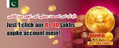 وی آئی پی ہفتہ وار کیش بیک promotional banner